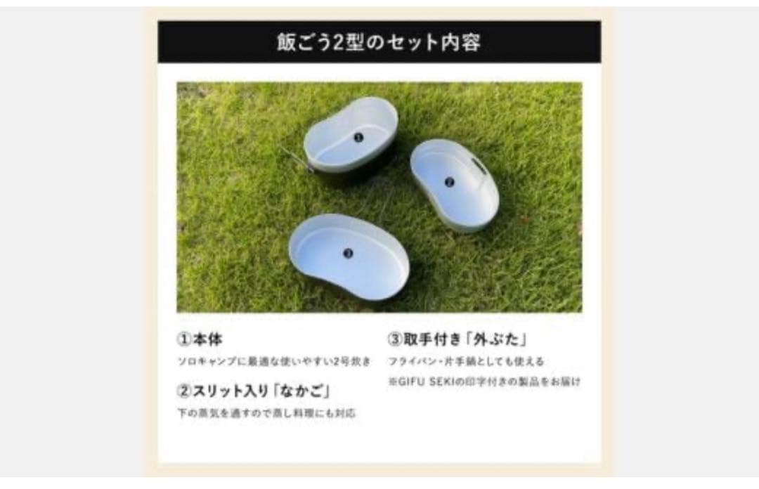 陸上自衛隊規格　戦闘飯ごう2型