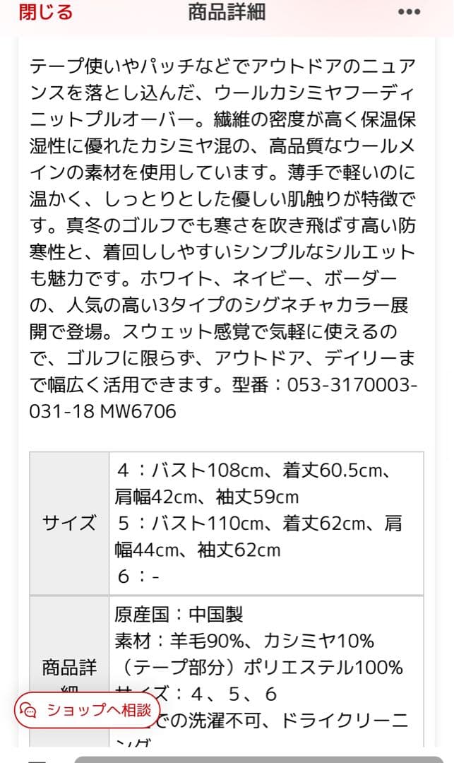 美品　パーリーゲイツ　ウール　カシミヤ フーディ　ニット　プルオーバー サイズ5