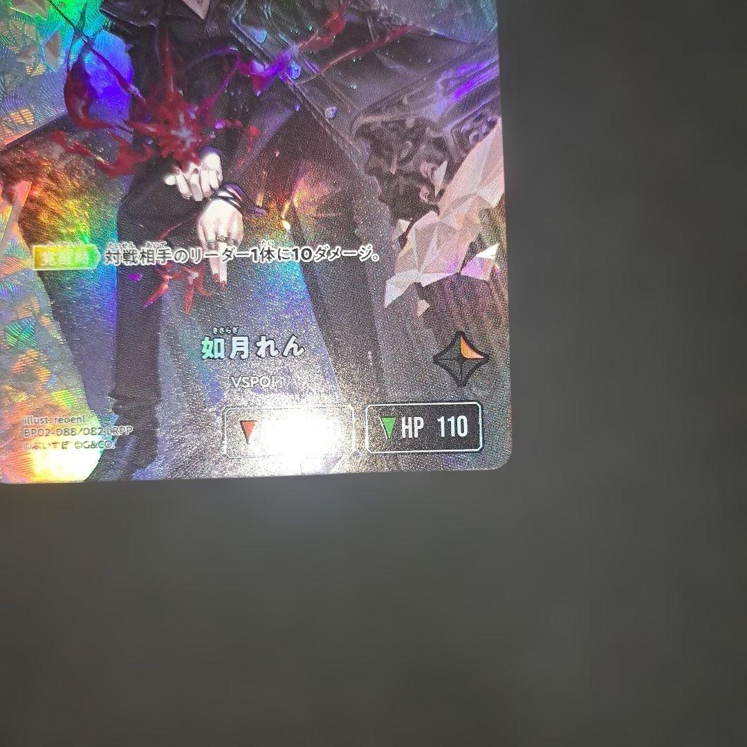 クロスタ 如月れん LRPP