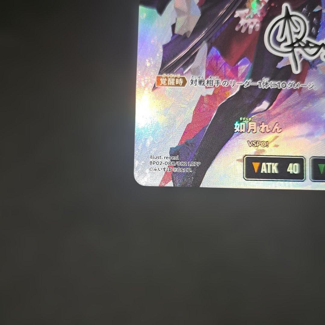 クロスタ 如月れん LRPP