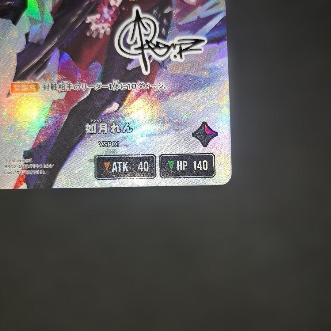 クロスタ 如月れん LRPP