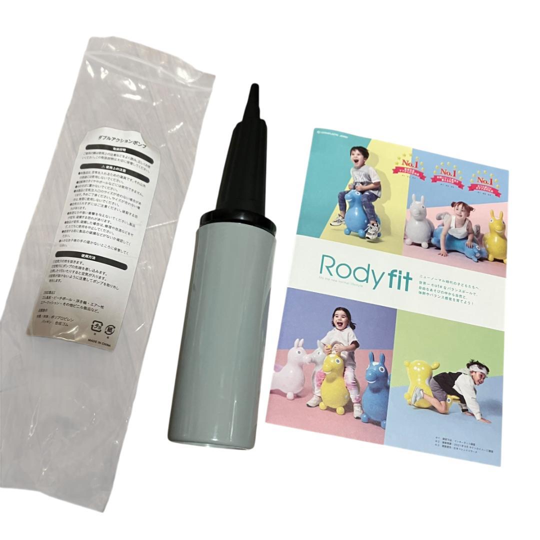Rody fit ロディ　スピーディーベース　スピーディーローラー 乗用玩具