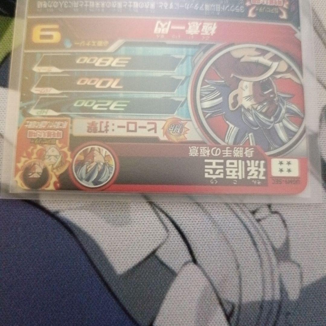 【SDBH】カードまとめ売り②