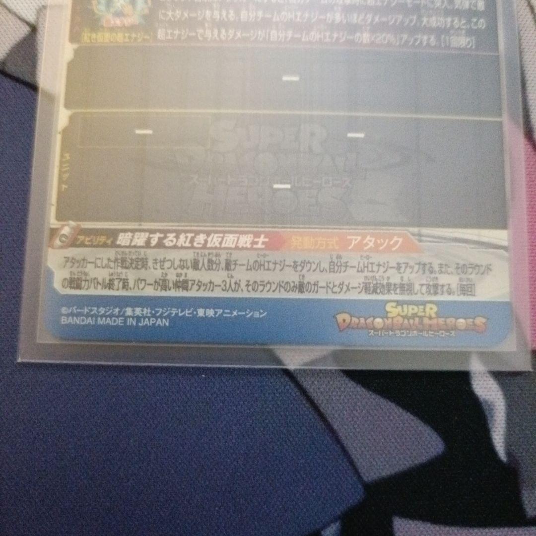 【SDBH】カードまとめ売り②