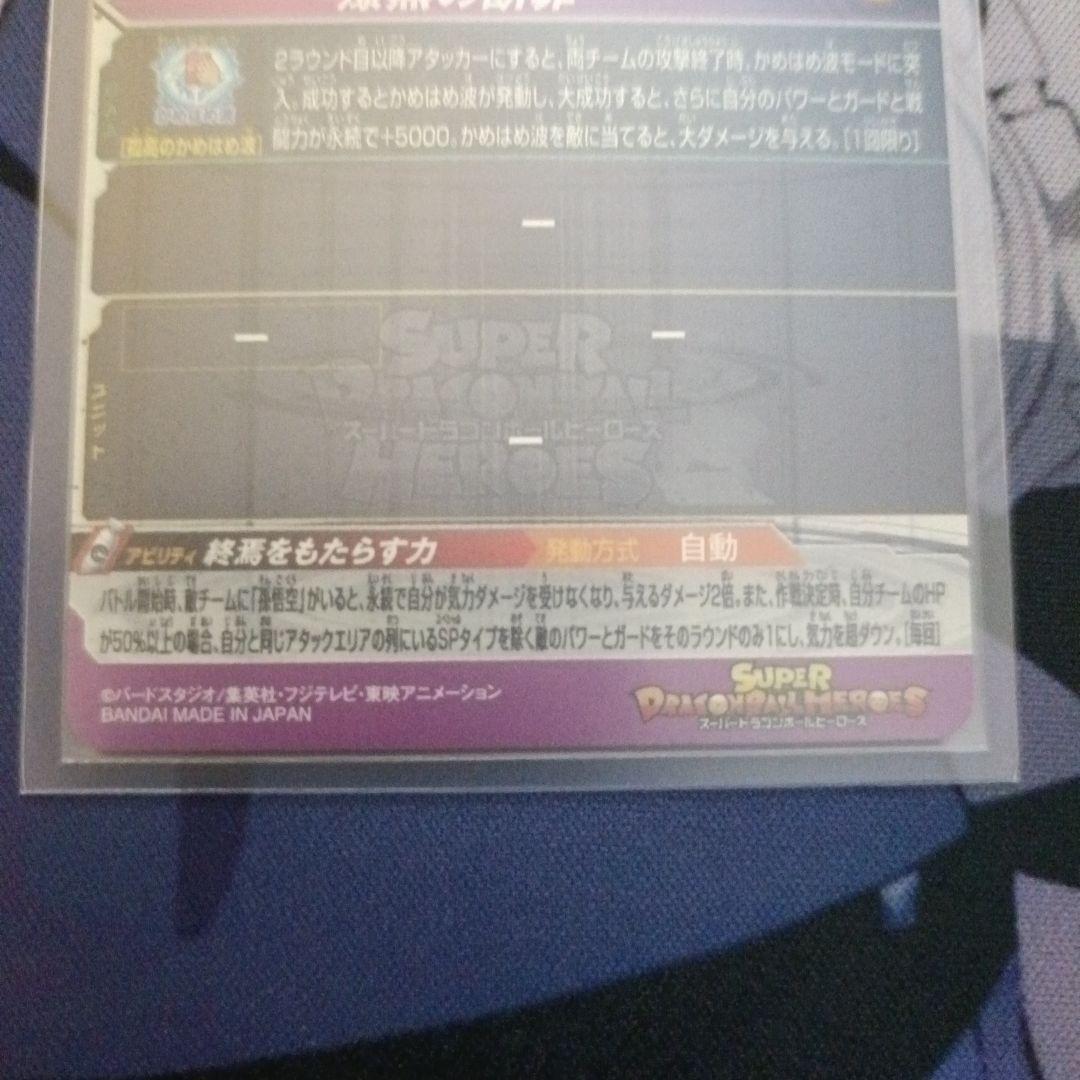 【SDBH】カードまとめ売り②