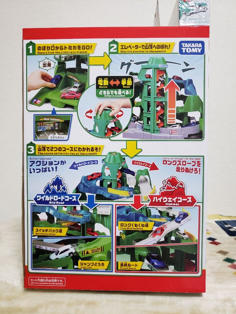 『新品』トミカ ツインコースやまみちドライブ　トミカ シンカリオンセットおまけ付