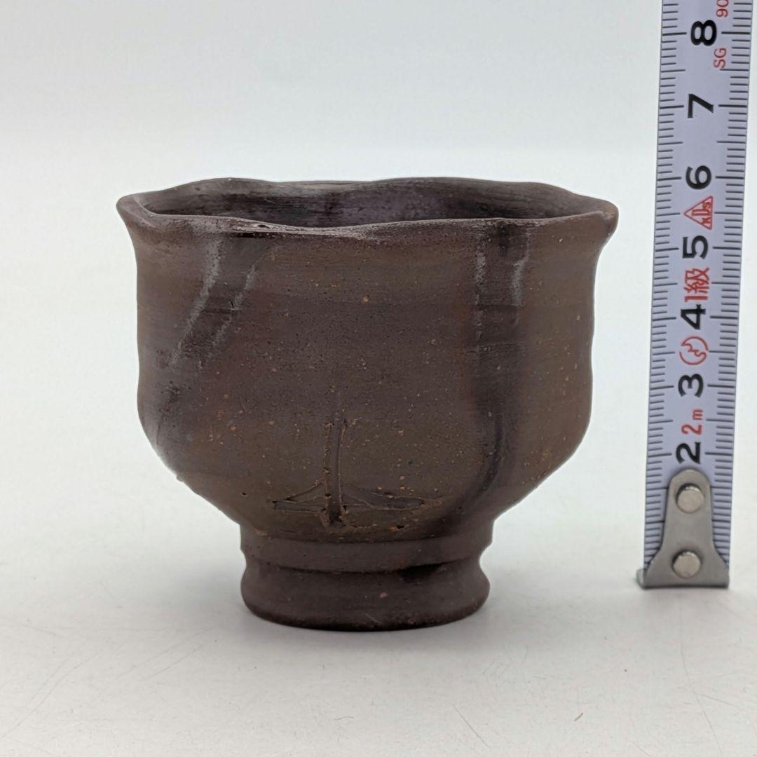備前市無形文化財 岡田輝 備前焼 酒杯 共箱栞 酒器 食器 ぐい呑 酒盃 お猪口