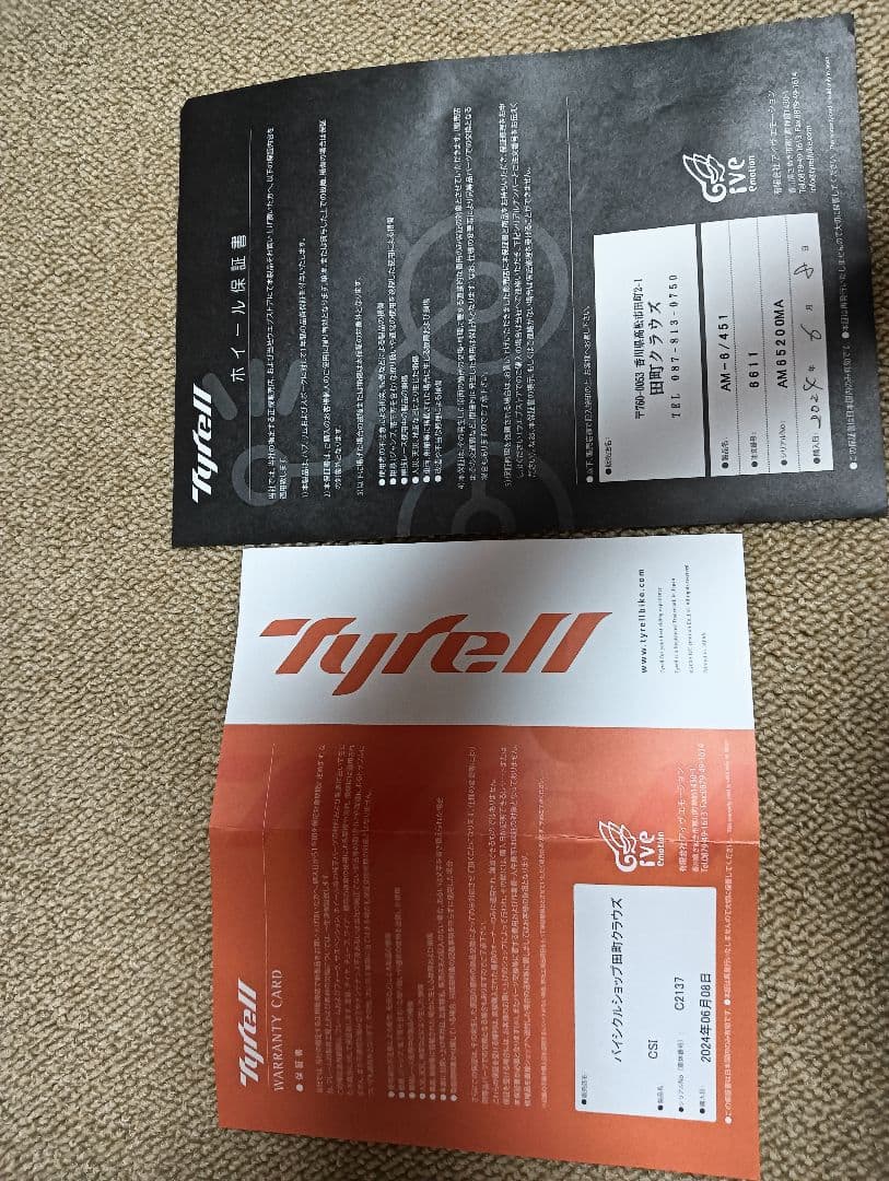【値下げ3末迄】Tyrell　CSI【完全室内保管、保証書付き、引き取り歓迎】