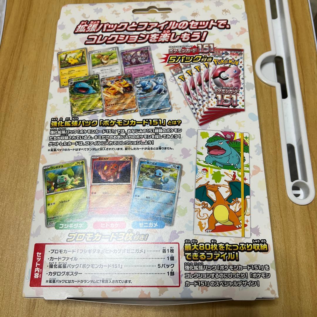 ポケモンカード151カードファイルセット
