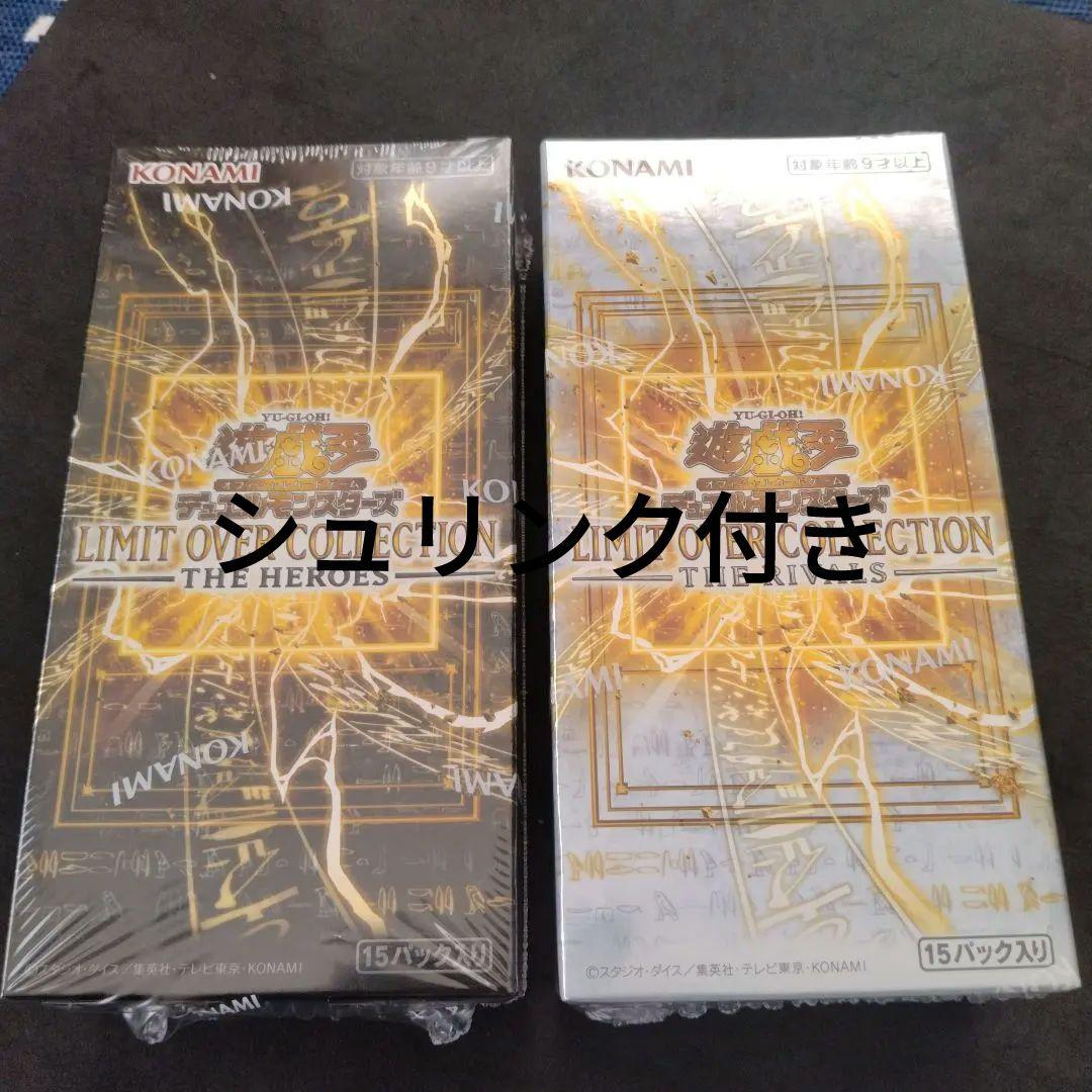 遊戯王　リミットオーバーコレクション2BOX シュリンク付き