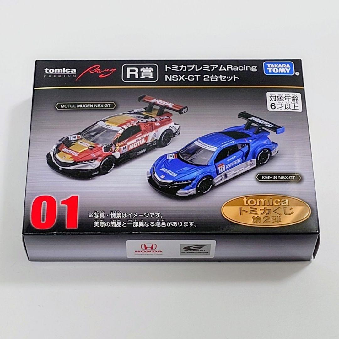 トミカくじ 第2弾 R賞 トミカプレミアムRacing NSX-GT 2台セット