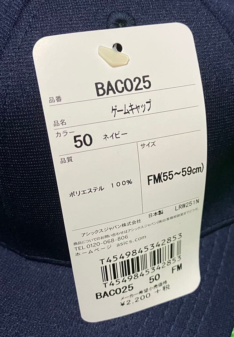 新品未使用 野球 帽子 キャップ ネイビー Mサイズ 3個 ベースボール 紺色