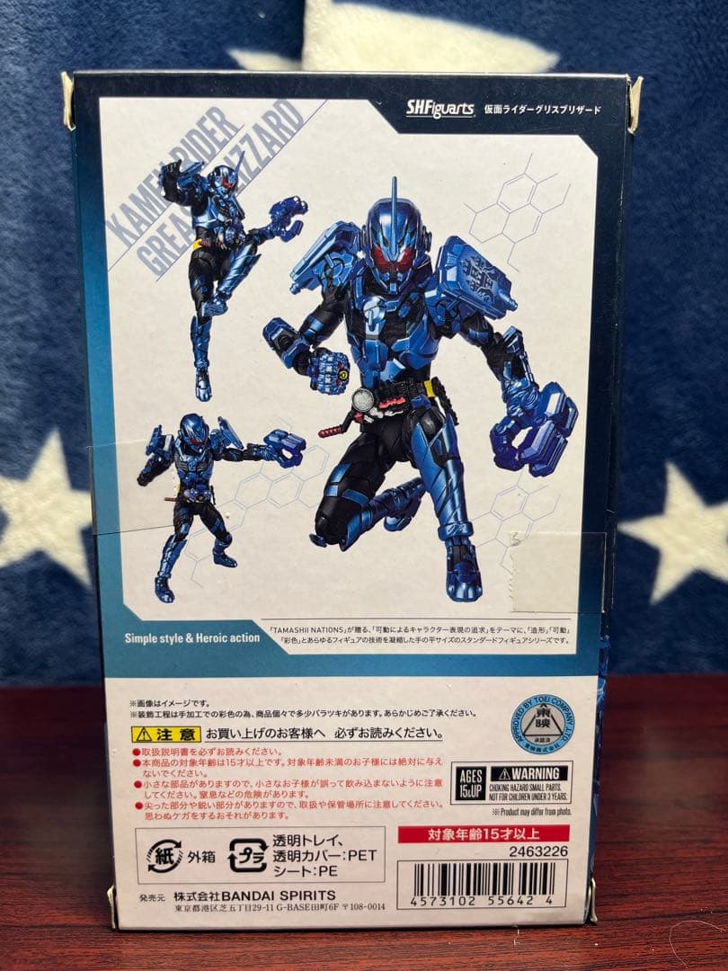 S.H.Figuarts 仮面ライダー グリス ブリザード