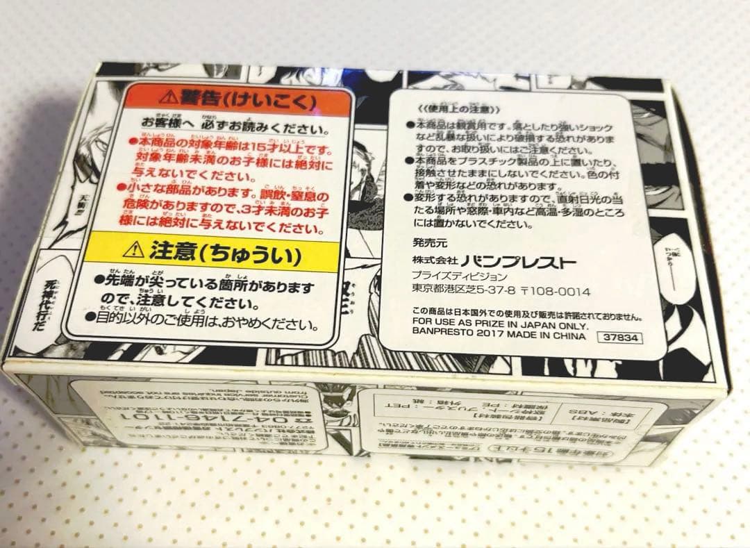 BLEACH ジャンプ50周年 ロゴキカク vol.3 新品・未開封
