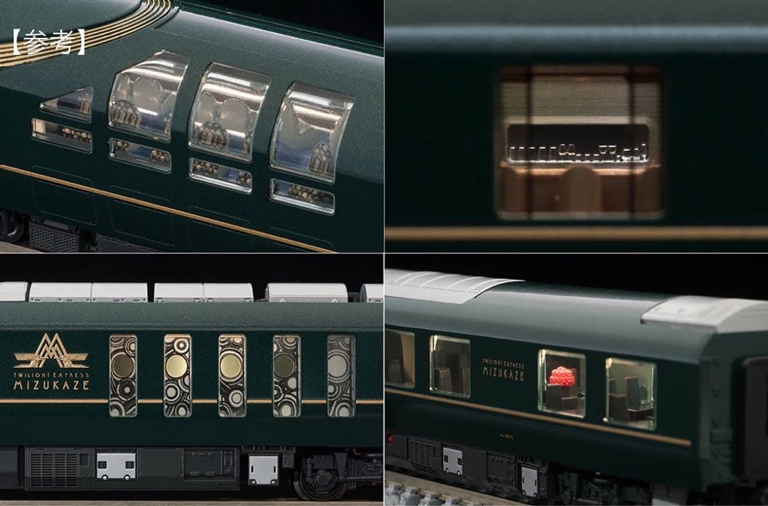 【新品】TOMIX 97912 TWILIGHT EXPRESS瑞風10両限定品