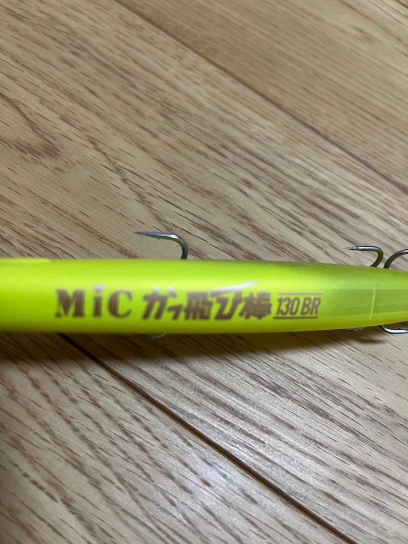 かっ飛び棒130BR 半々ピンク　半々チャート