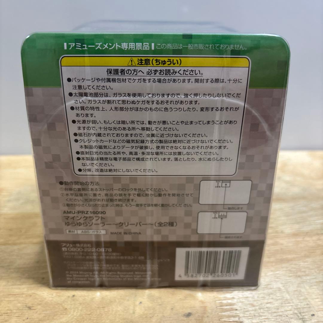 マイクラ　グッズ　8個セット　まとめ