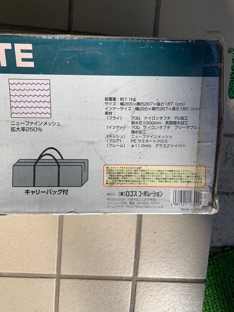 ロゴス　テント　ドーム型　最大5名用