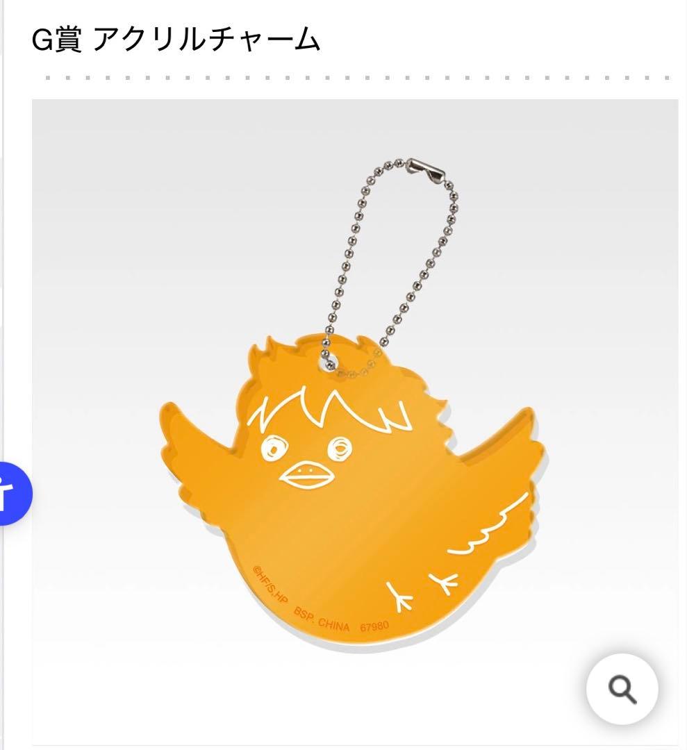 ハイキュー！！　一番くじ　ラストワン　北信介　最強の挑戦