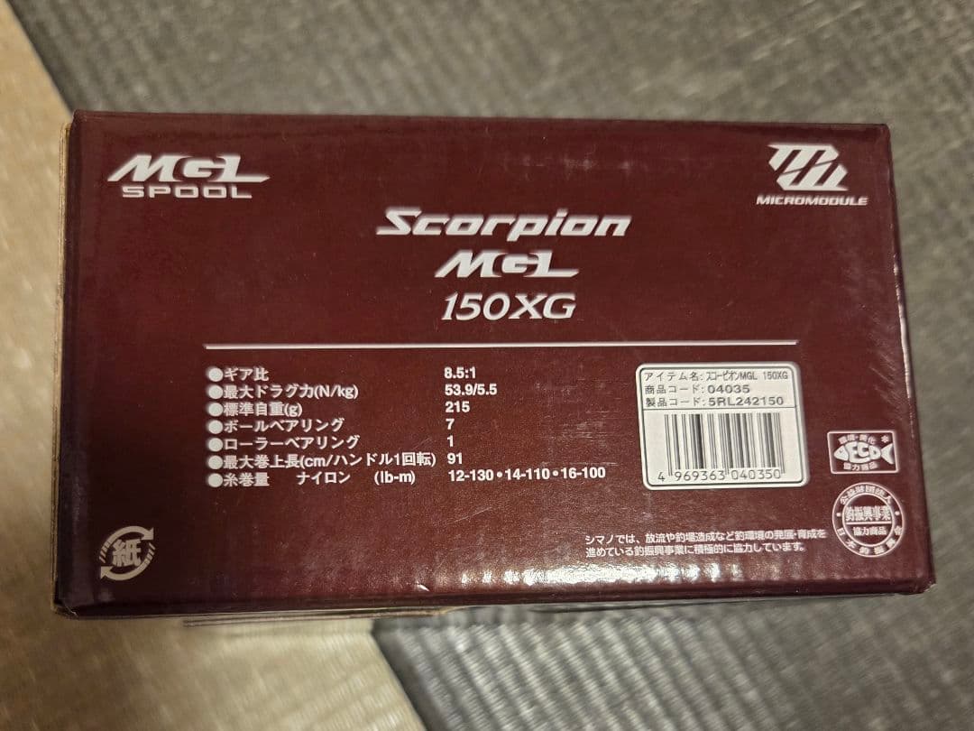 SHIMANOスコーピオンMGL150XG右ハンドル