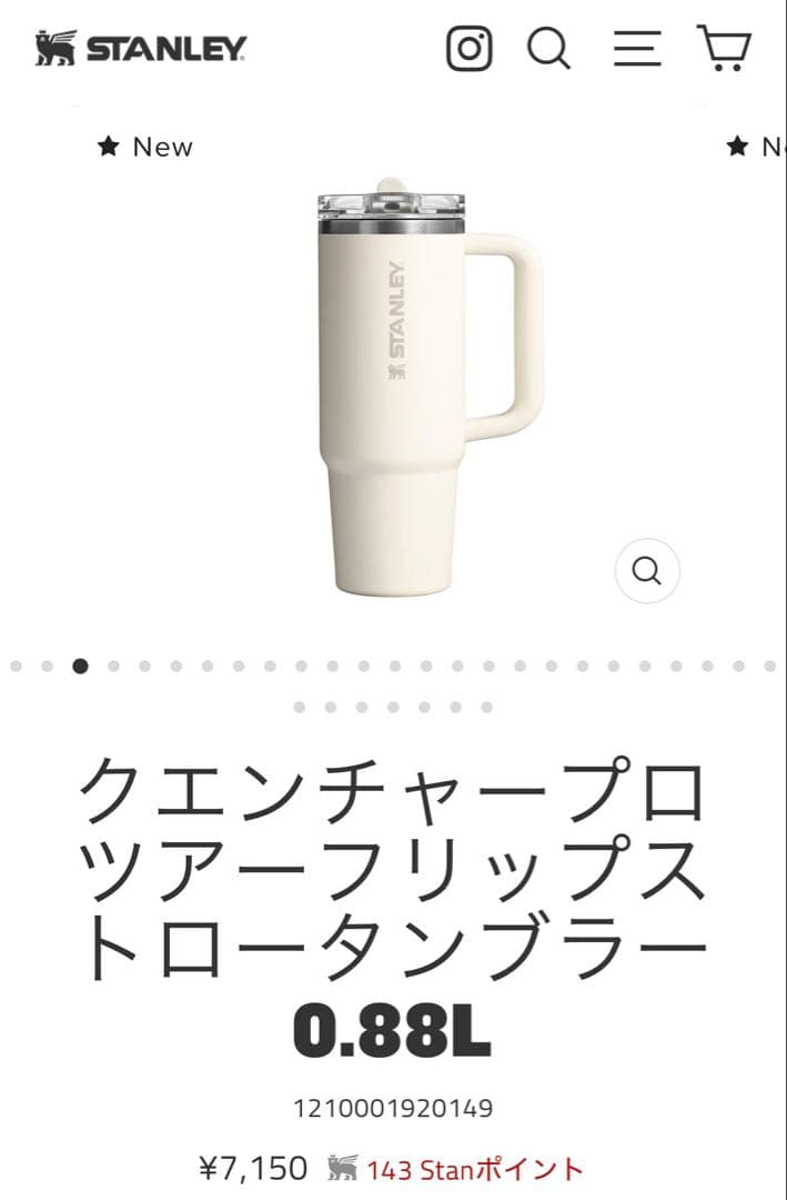STANLEY クエンチャープロツアーフリップストロータンブラー0.88L