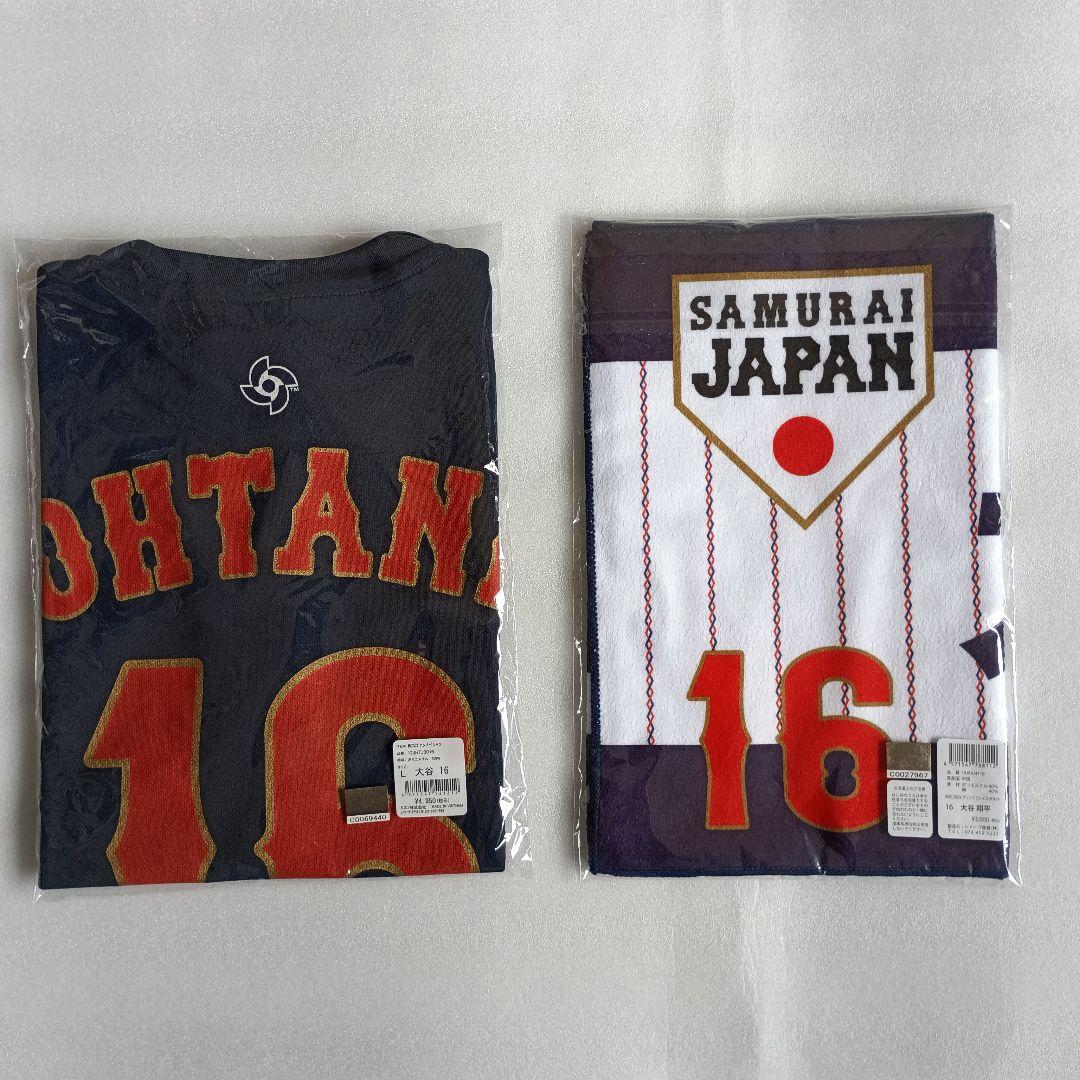 WBC　JAPAN　16　大谷選手　Tシャツ（L)　&　フェイスタオル　セット
