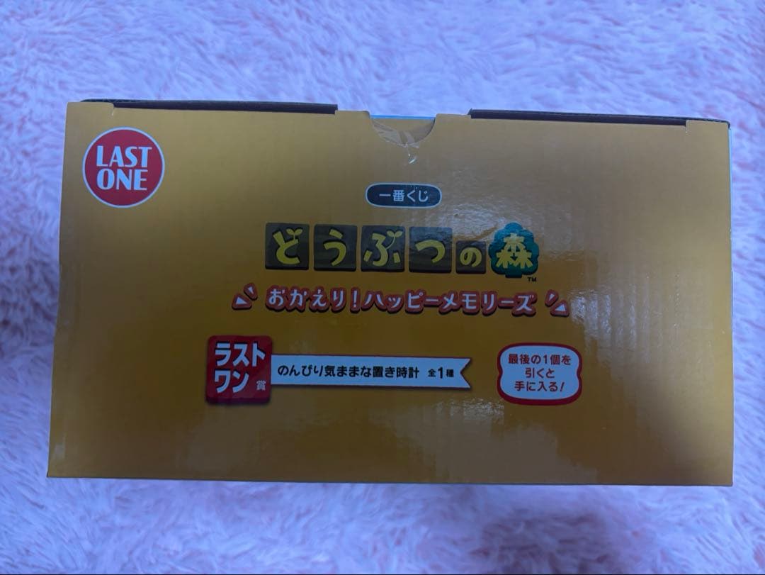 C　一番くじ　あつ森ラストワン賞