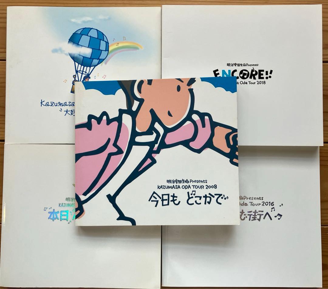 小田和正 ツアーパンフレット 5冊