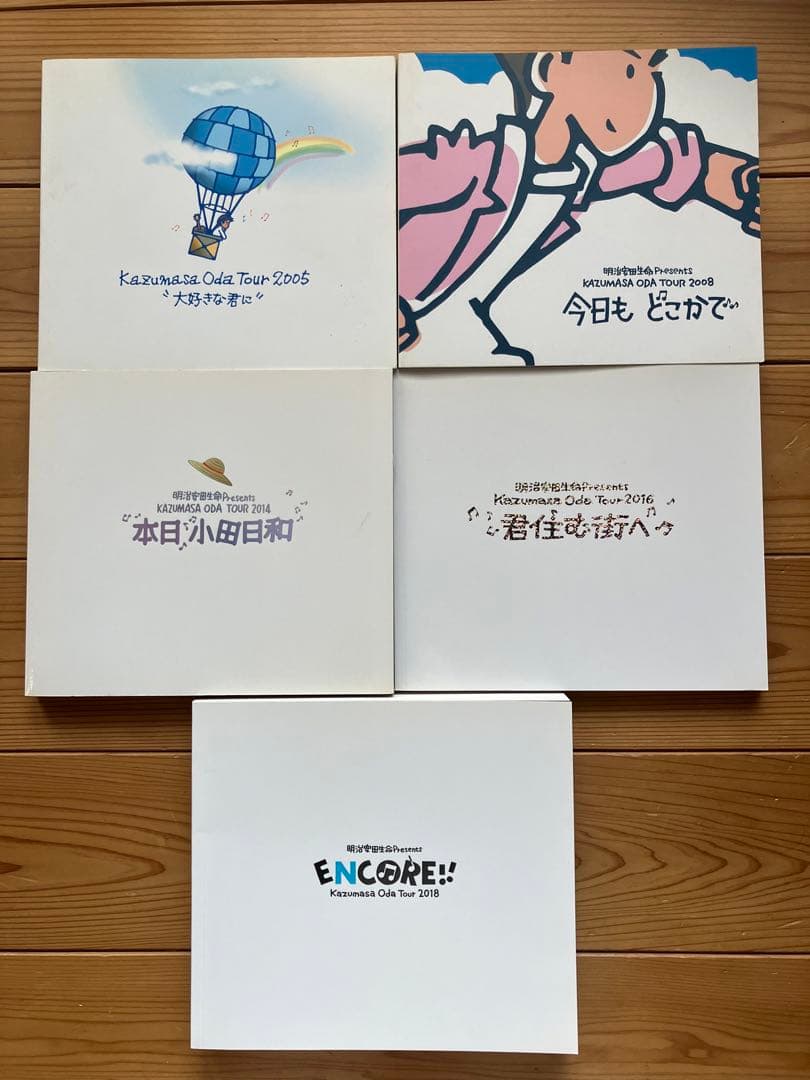 小田和正 ツアーパンフレット 5冊