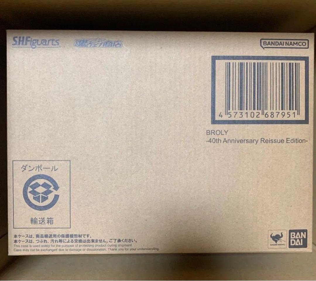 S.H.Figuarts ブロリー 40周年記念再販Edition 輸送箱未開封