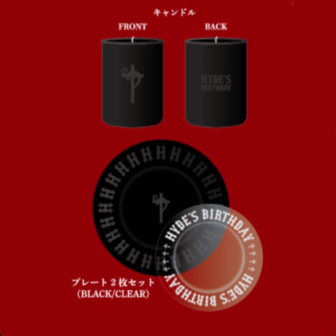 HYDE SPECIAL BIRTHDAY BOX マフィンなし 新品 2023