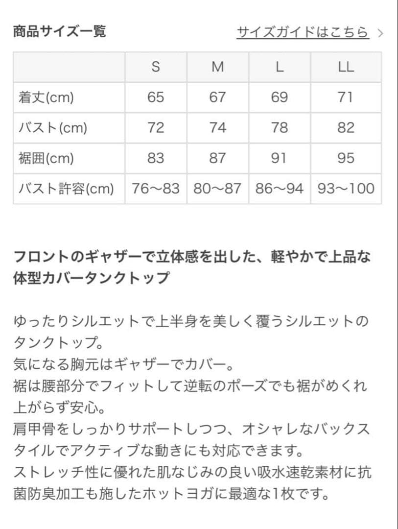 Chacott ローズプリントトップ　ブルー ローズ L