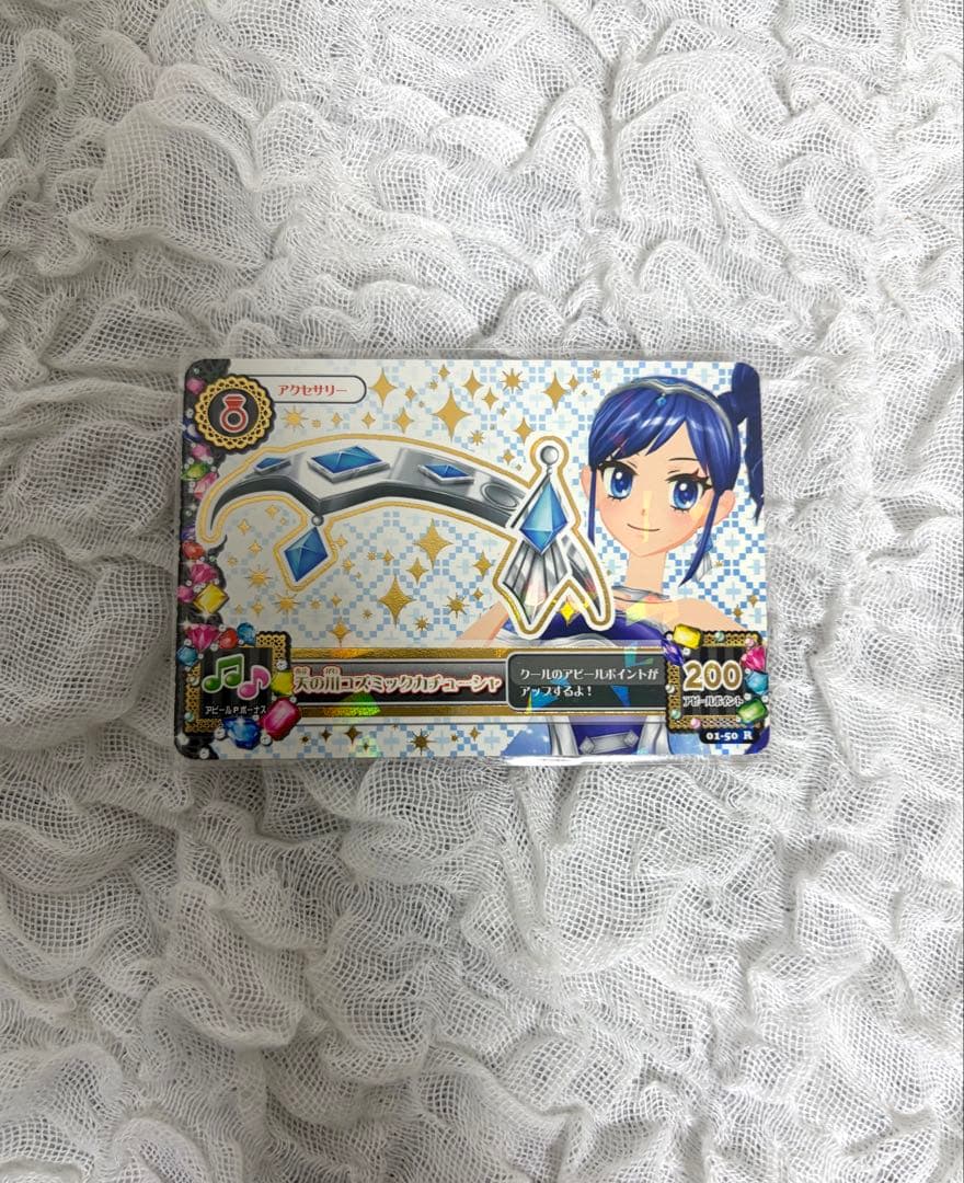 アイカツ　天の川コズミックカチューシャ