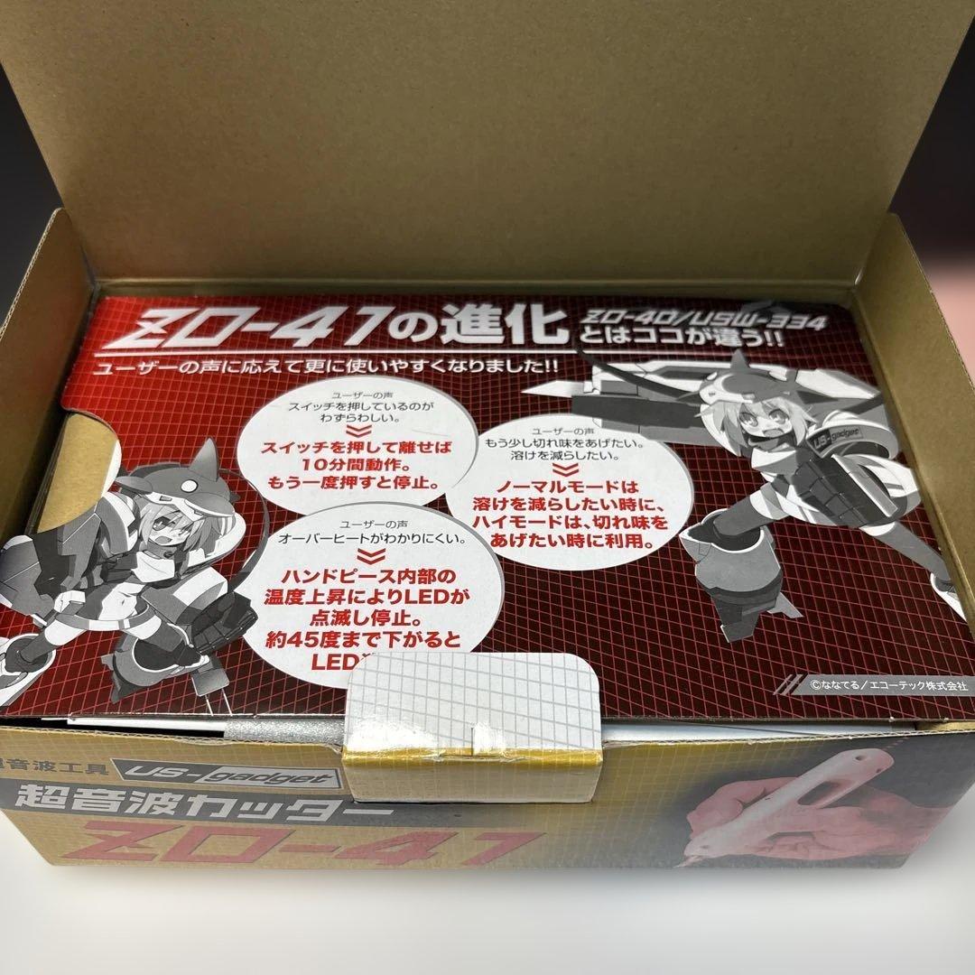 ホビー用 小型超音波カッター ZOー41