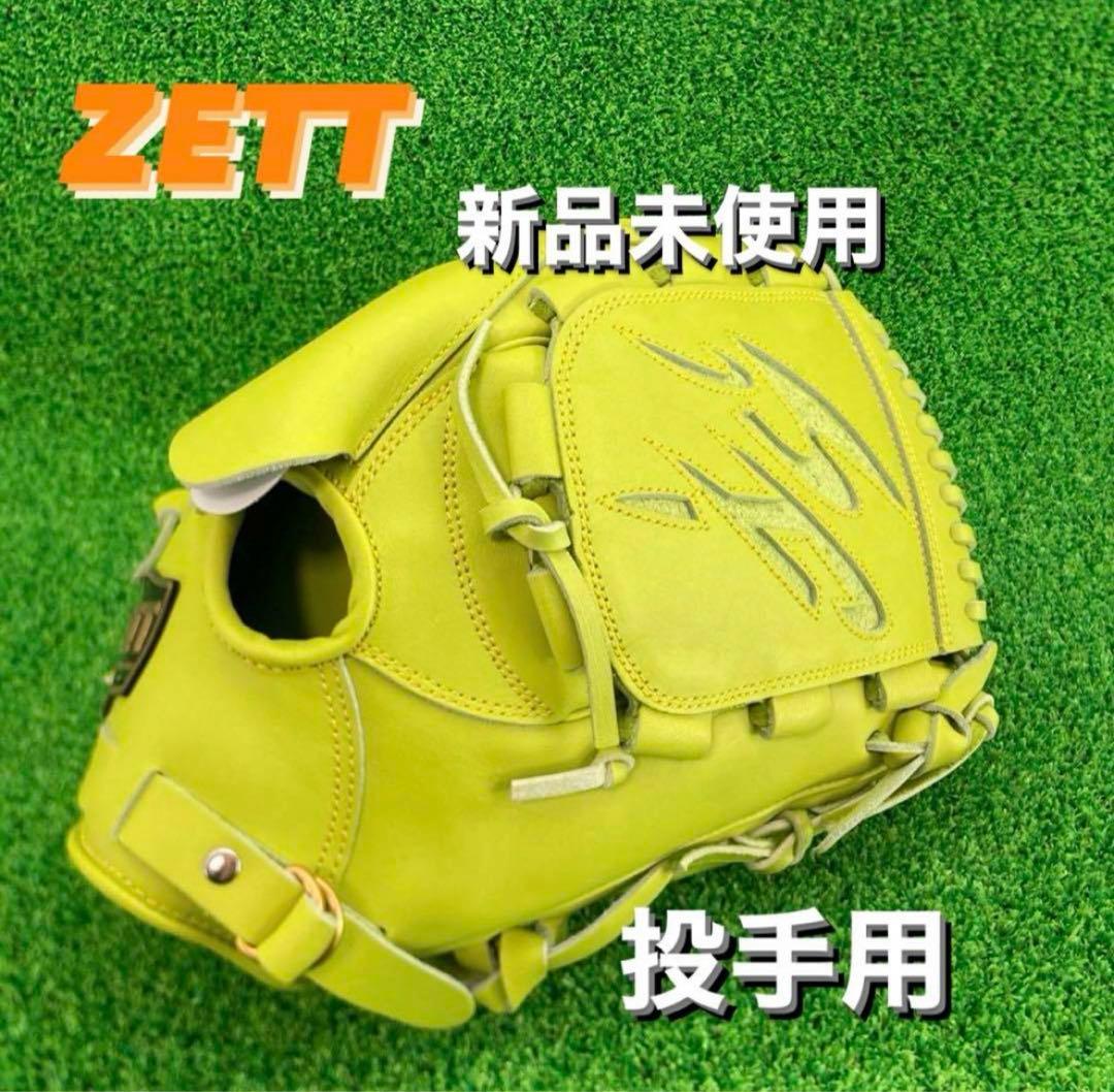 ゼット ZETT 投手用 硬式野球 投手用 ピッチャーグローブ 右投げ 834