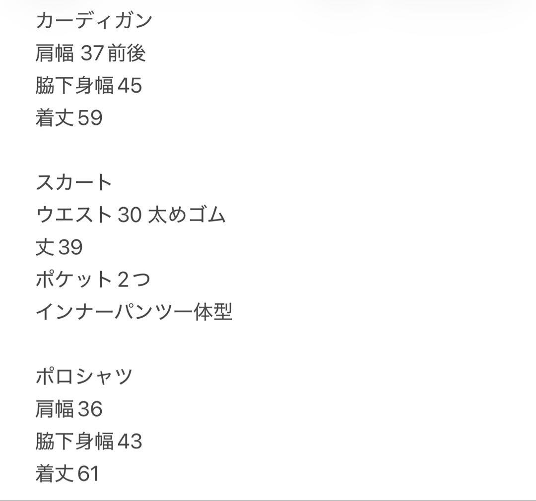 サマーニット　3点セット　セットアップ　春夏　プリーツスカート　カーディガン　S