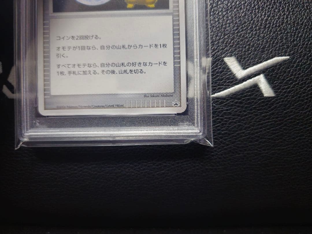 【PSA10】勝利のメダル(銀) 2006_ジムチャレンジ プロモ