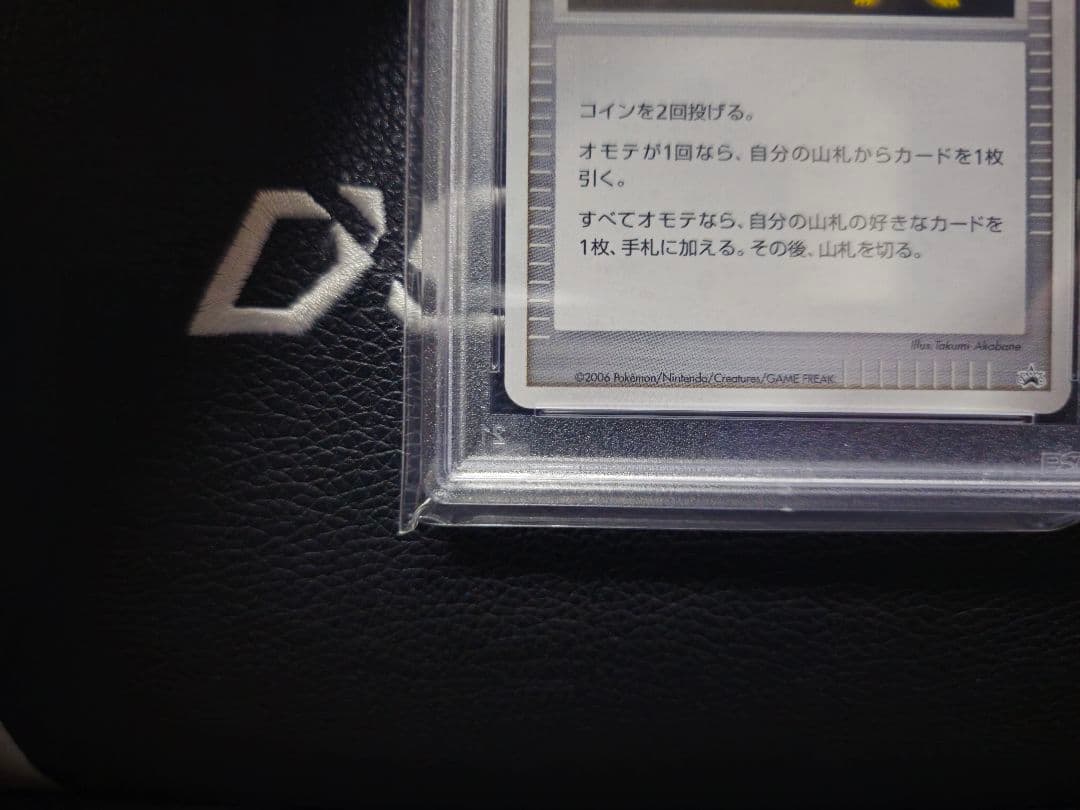 【PSA10】勝利のメダル(銀) 2006_ジムチャレンジ プロモ