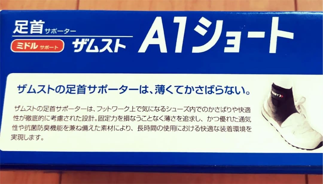 ZAMST 足首サポーターMサイズ 左右