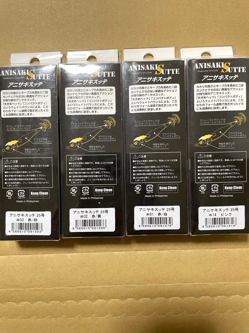 アニサキスッテ　２５号　赤緑　赤黄色　赤白　ピンク　セット売り