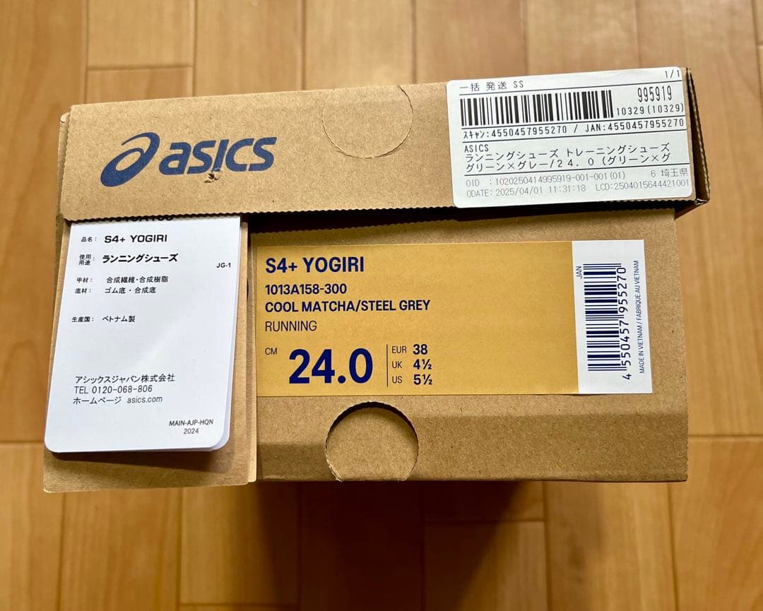 アシックス S4 + YOGIRI 24.0cm