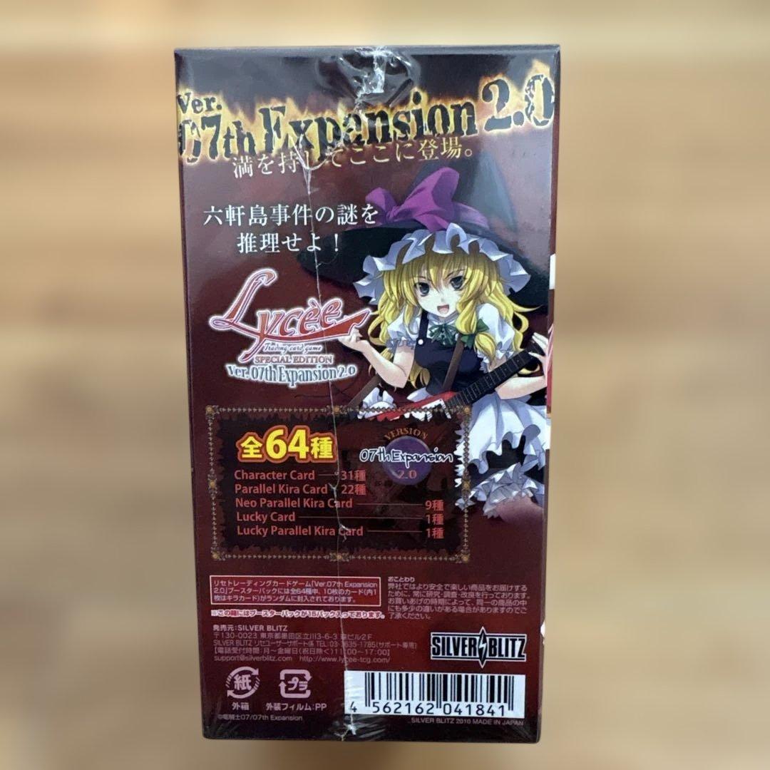 リセLyceeうみねこのなく頃にver. 07th Expansion2.0美品