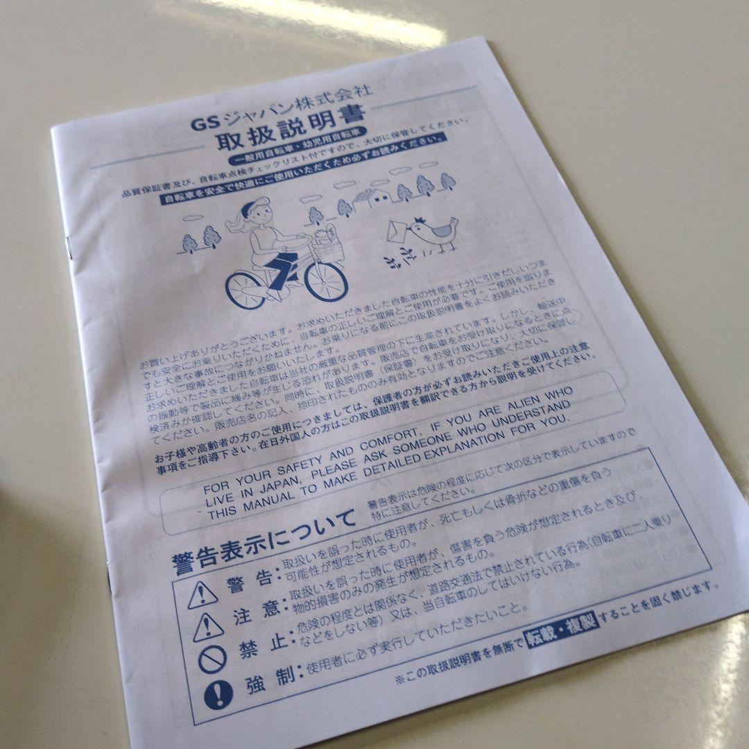 Jeep 折りたたみ自転車 　JE-206G 直接引き渡し限定★静岡県伊豆市付近