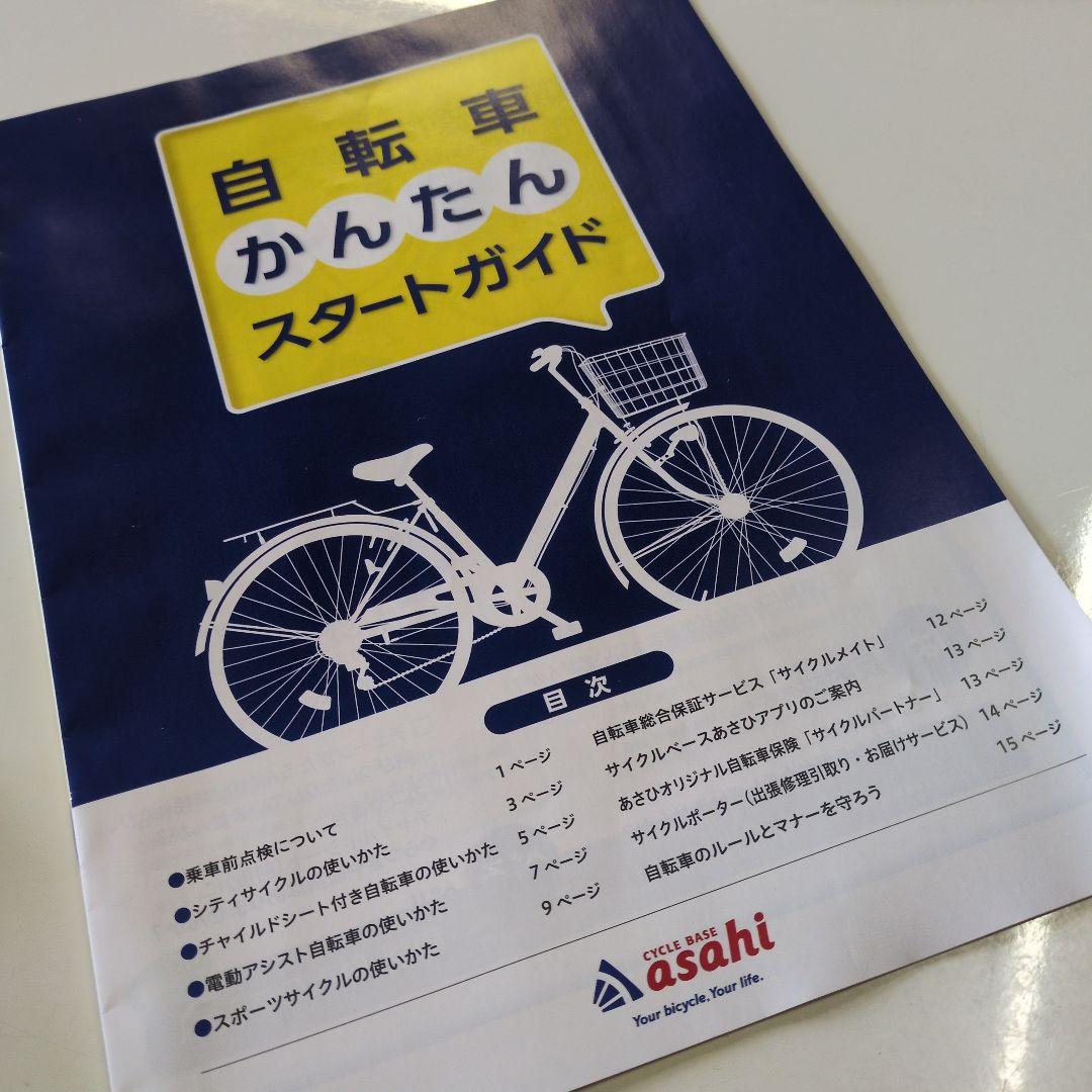 Jeep 折りたたみ自転車 　JE-206G 直接引き渡し限定★静岡県伊豆市付近