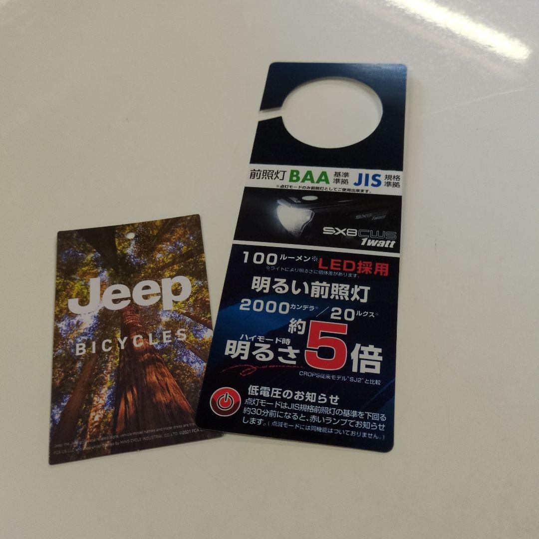 Jeep 折りたたみ自転車 　JE-206G 直接引き渡し限定★静岡県伊豆市付近