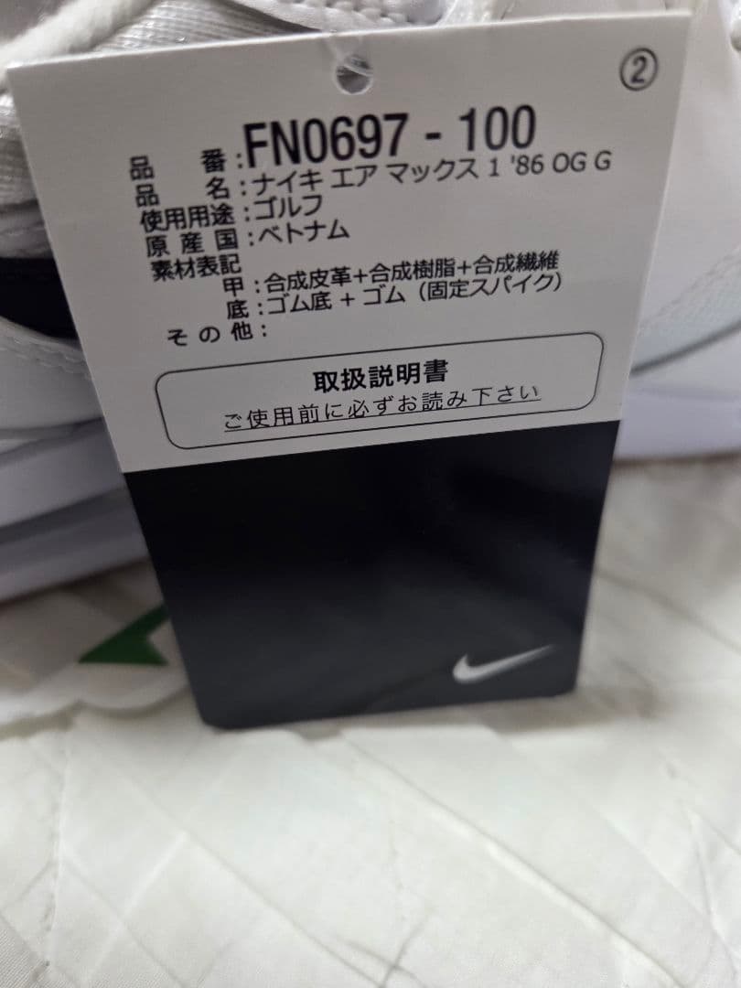 ナイキ NIKE　エア マックス 1 '86 OG　26.5センチ