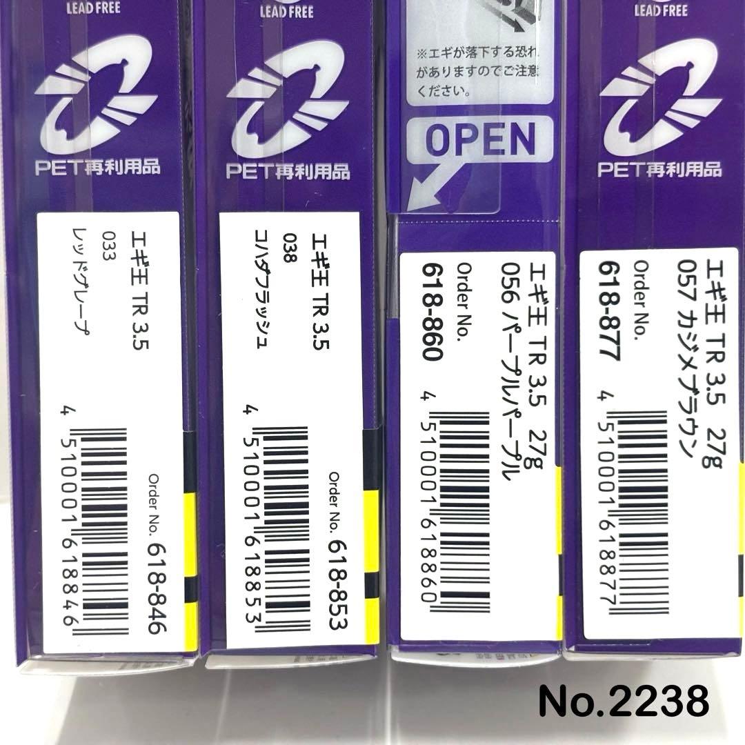 No.2238 エギ王TR 3.5号 4本