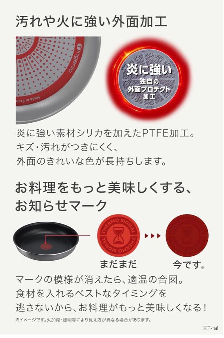 T-fal 鍋・フライパン9点セット ガス火専用