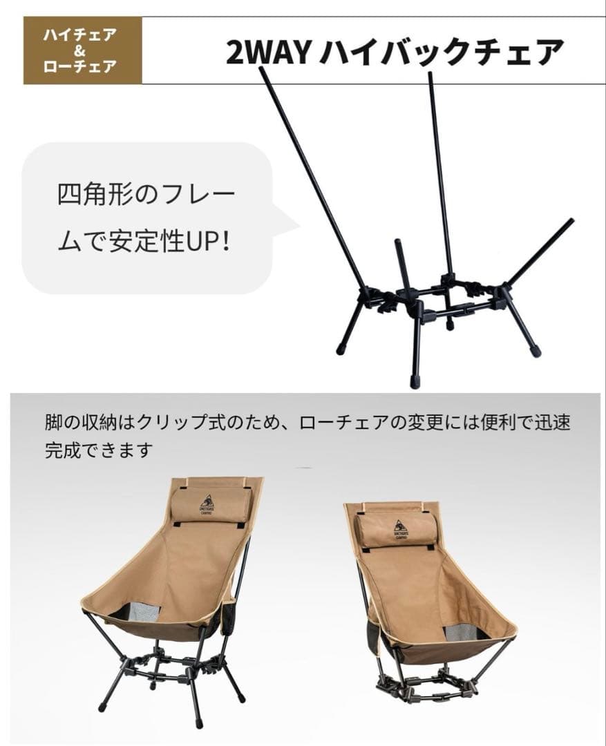 OneTigris アウトドア 2Wayハイバックチェア