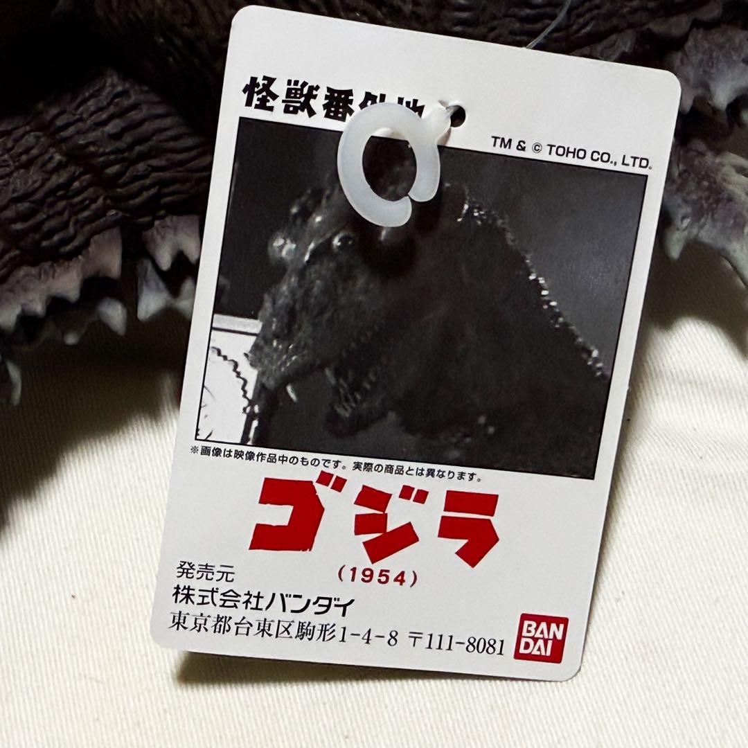 【中古・開封済】オマケ付 バンダイ 怪獣番外地 ゴジラ1954 ポスターカラー版